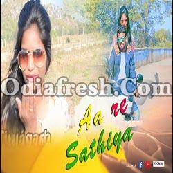 Aa Re Sathi Aa (Jasobanta Sagar) New Sambalpuri Song